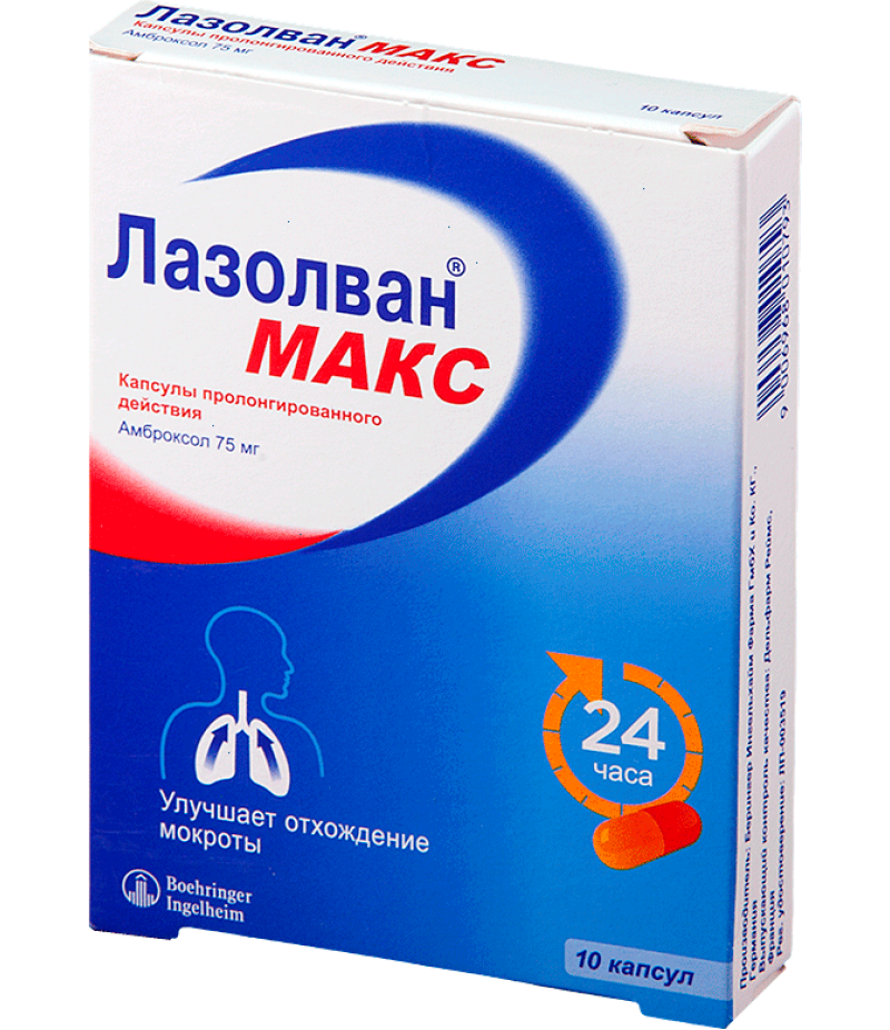 Lasolvan Max caps 75mg #10