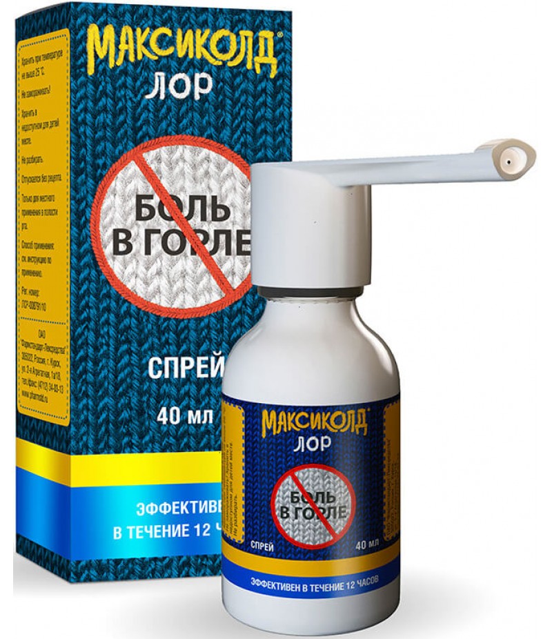 Maxycold Lor spray 0.2% 40ml