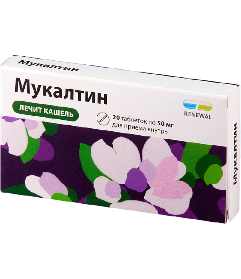Mucaltin tabs 50mg #20