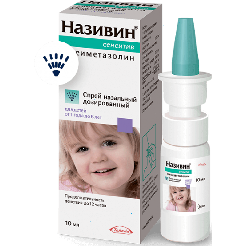 Nasivin Sansitive spray for children 11.25mcg/dose 10ml