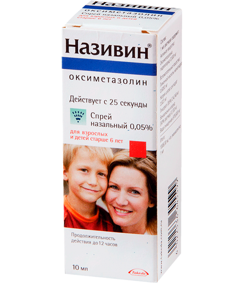Nasivin spray 0.05% 10ml
