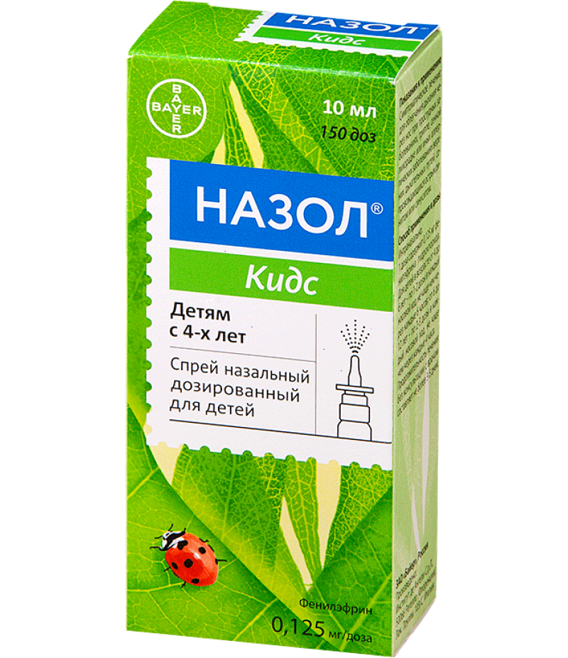 Nazol Kids spray 0.25% 150doses 10ml