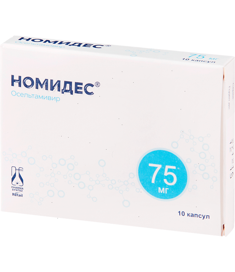 Nomides caps 75mg #10