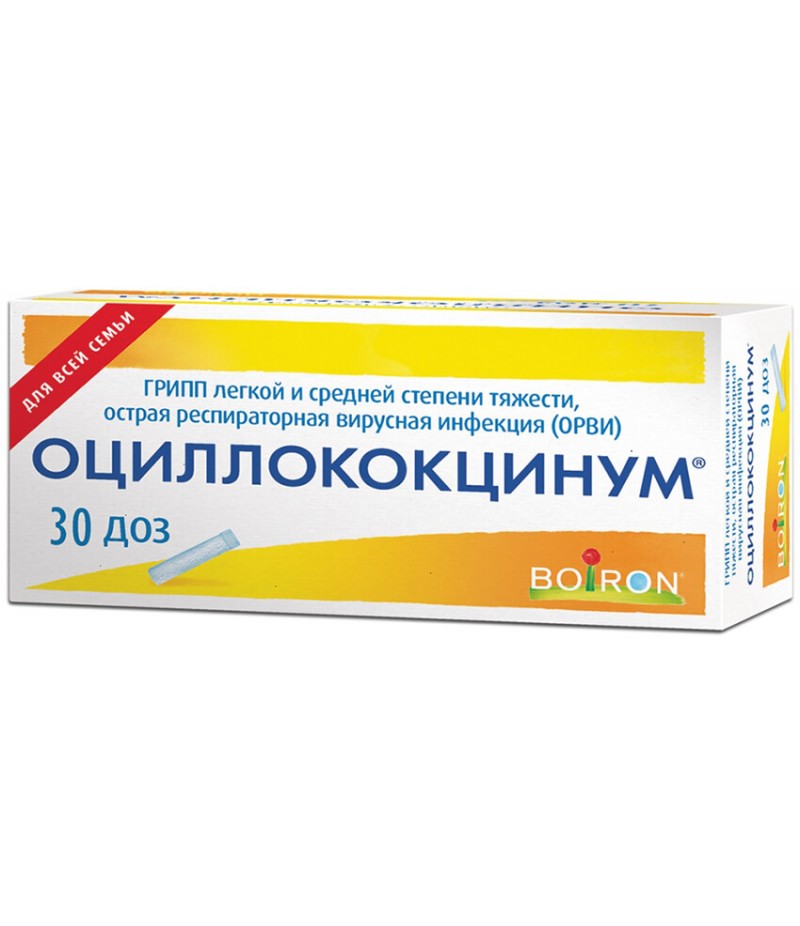 Oscillococcinum granules 1gr #30