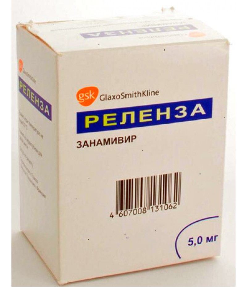 Relenza powder 5mg #20