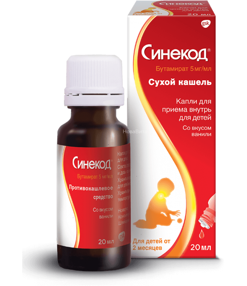 Sinecod drops 5mg/ml 20ml