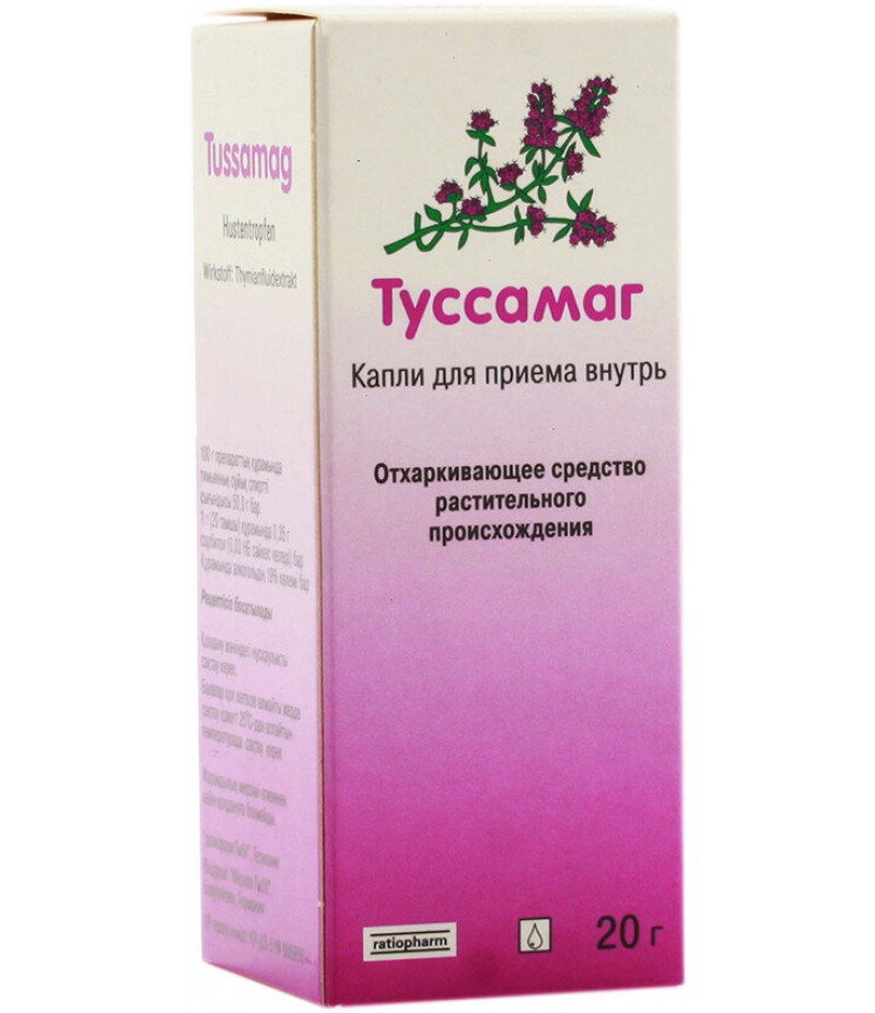 Tussamag drops 20gr