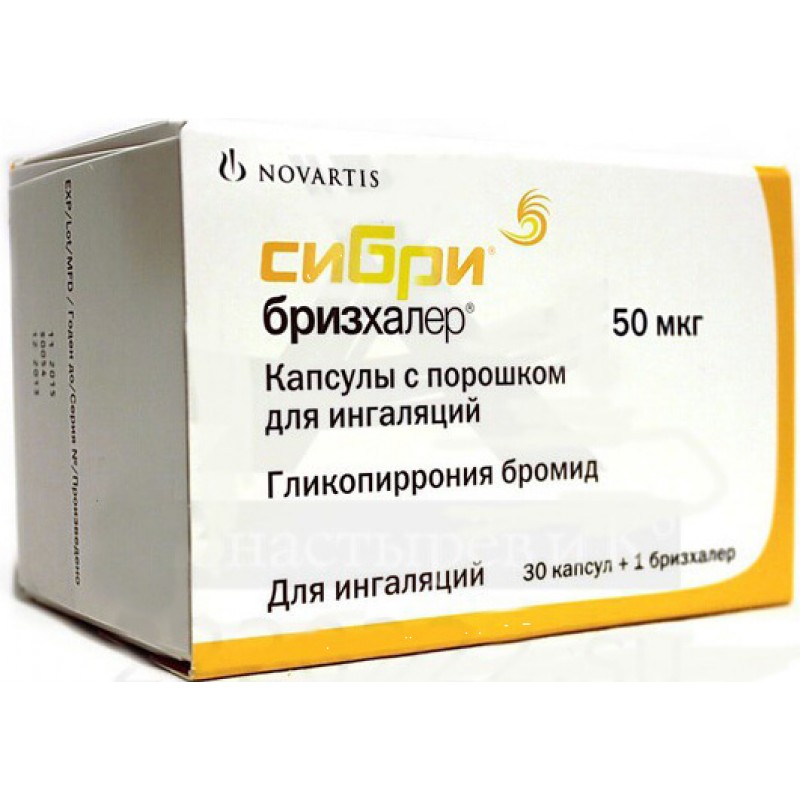 Sibri Brizhaler caps 50mcg #30