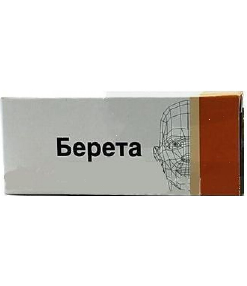 Bereta tabs 20mg #14