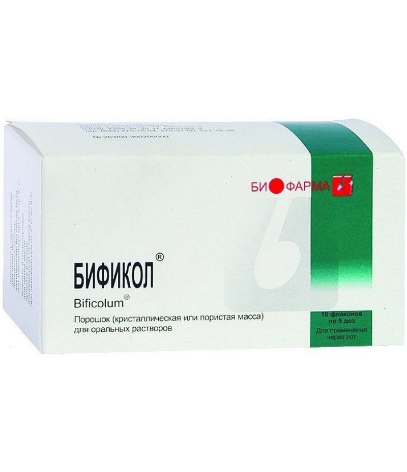 Bifiсol powder #10