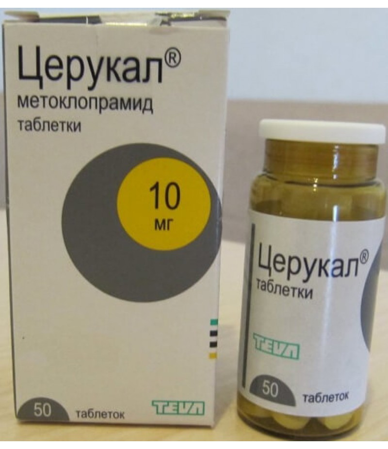 Cerucal tabs 10mg #50