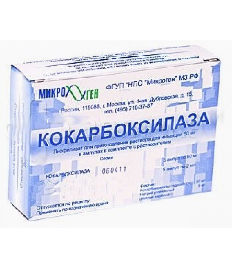 Cocarboxylase powder 50mg #5