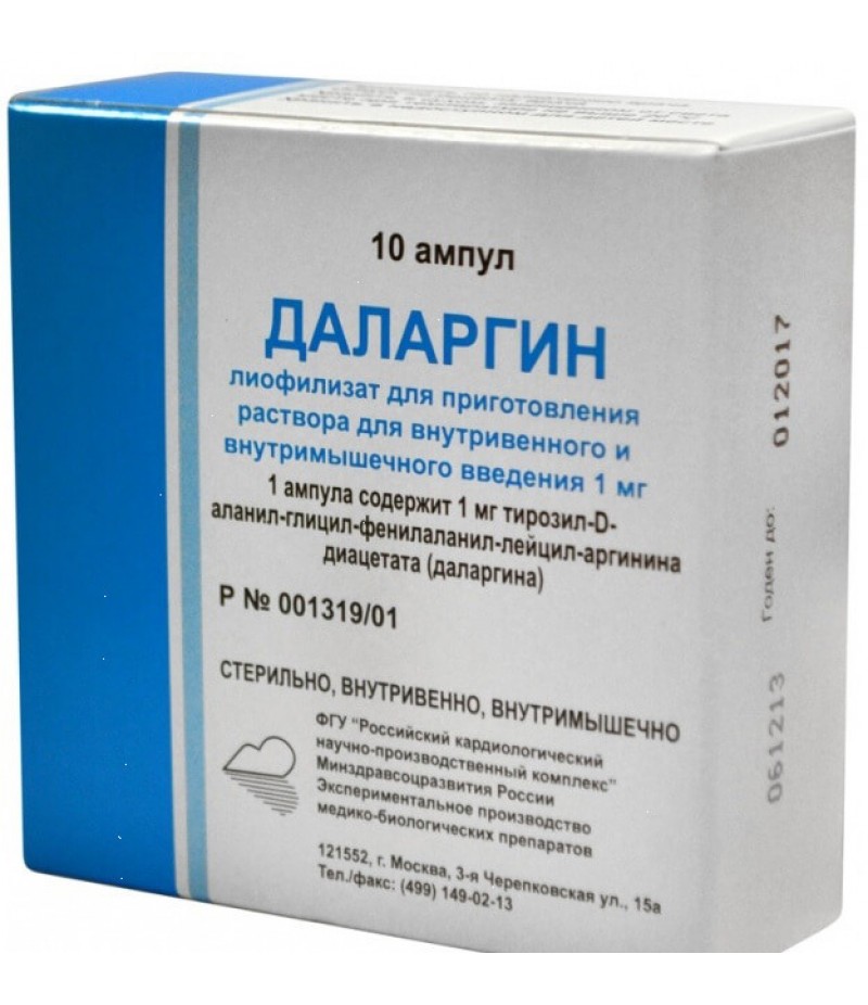 Dalargin powder 1mg #10