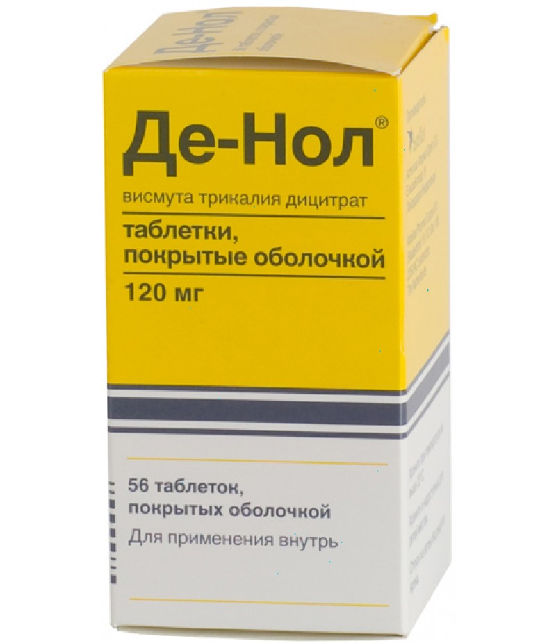 De-Nol (Denol) 120mg #56