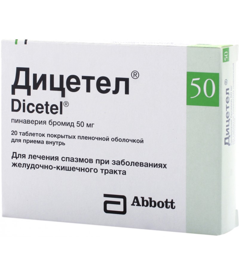 Dicetel 50mg #20