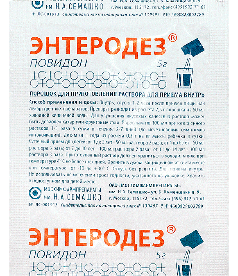 Enterodes powder 5gr