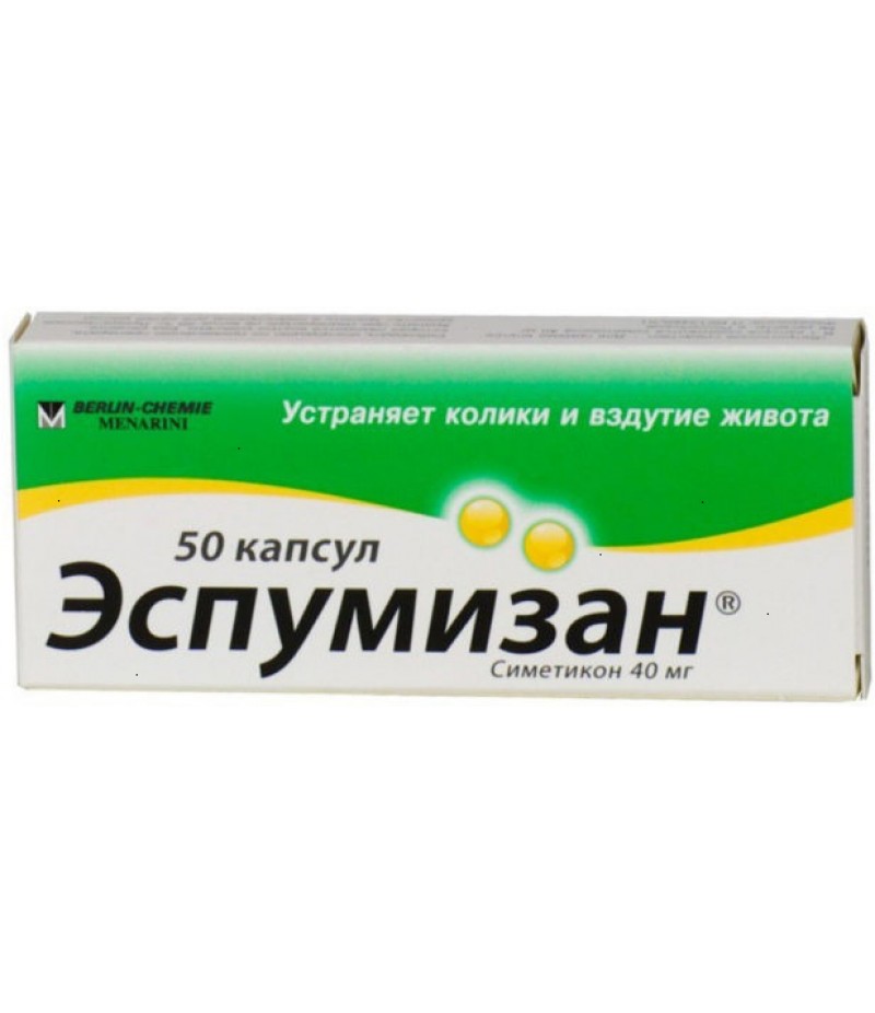 Espumisan 40mg #50