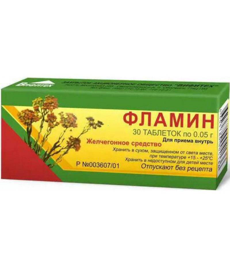 Flamin 50mg #30