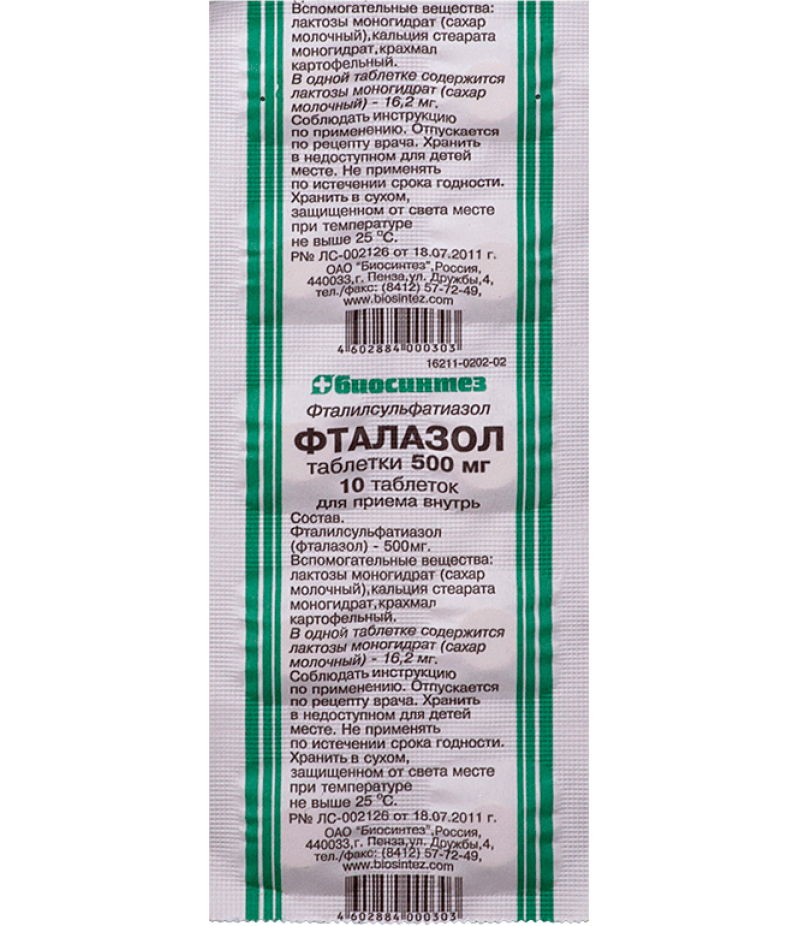 Ftalazol tabs 500mg #10