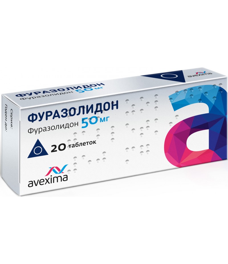 Furazolidone tabs 50mg #20