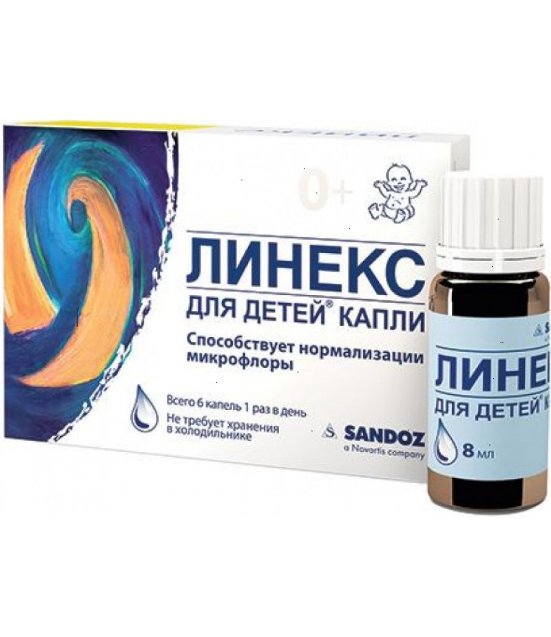 Linex drops for kids 8ml