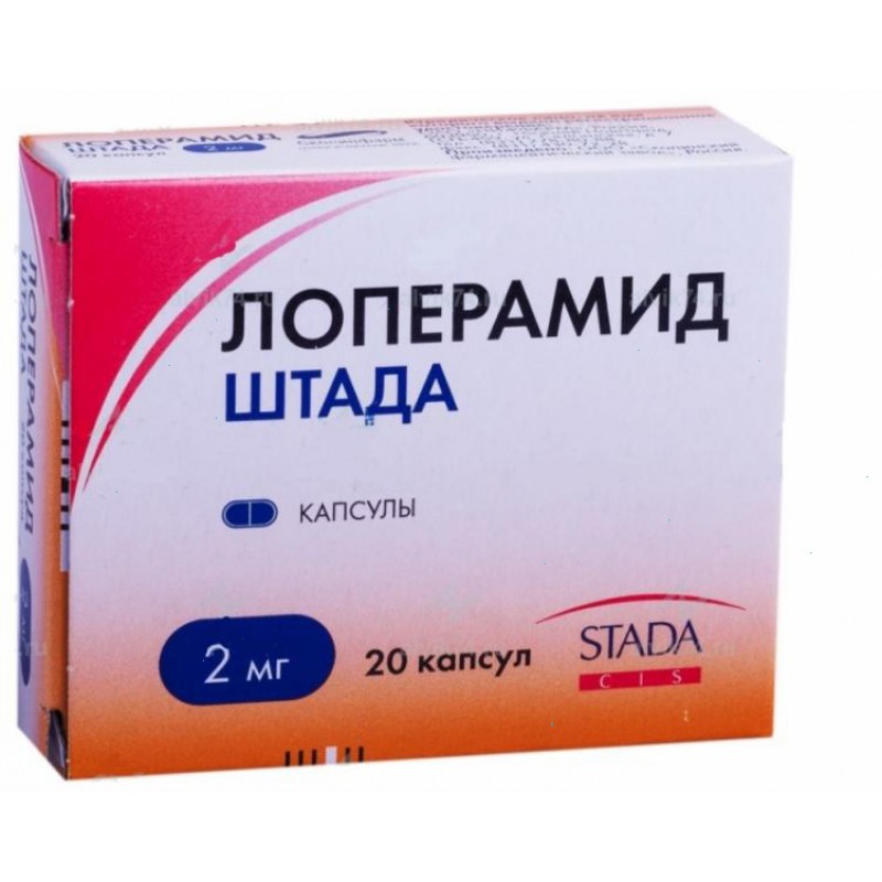 Loperamide 2mg #20