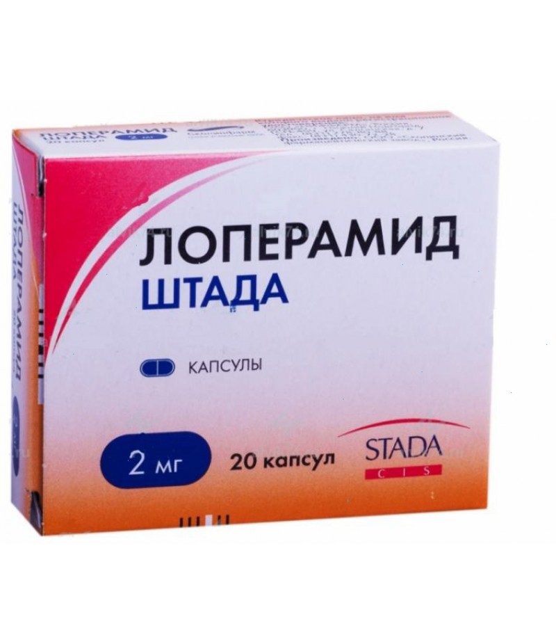 Loperamide 2mg #20
