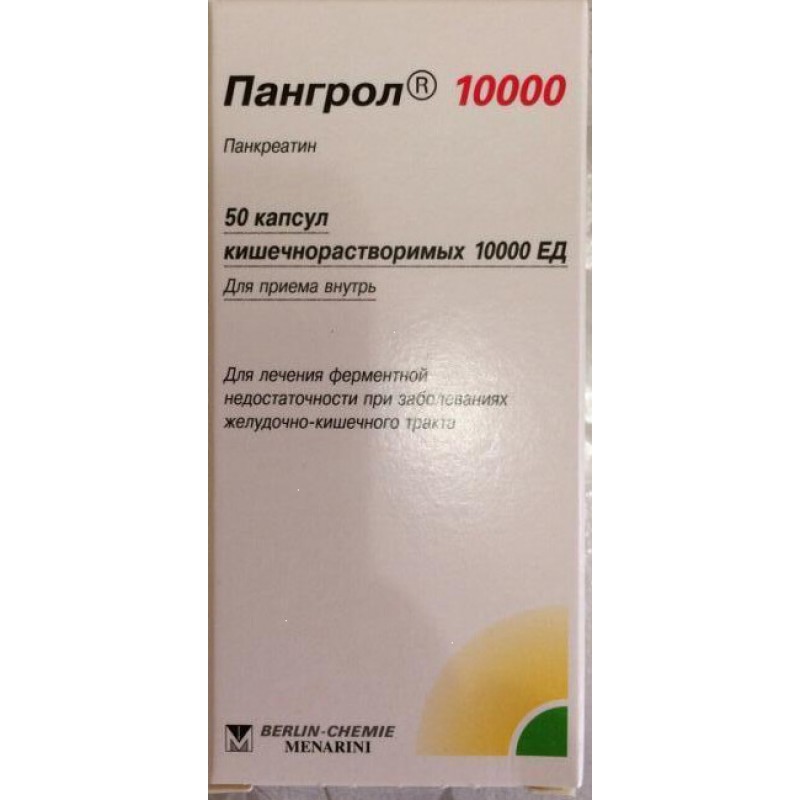 Pangrol 10000 caps #50