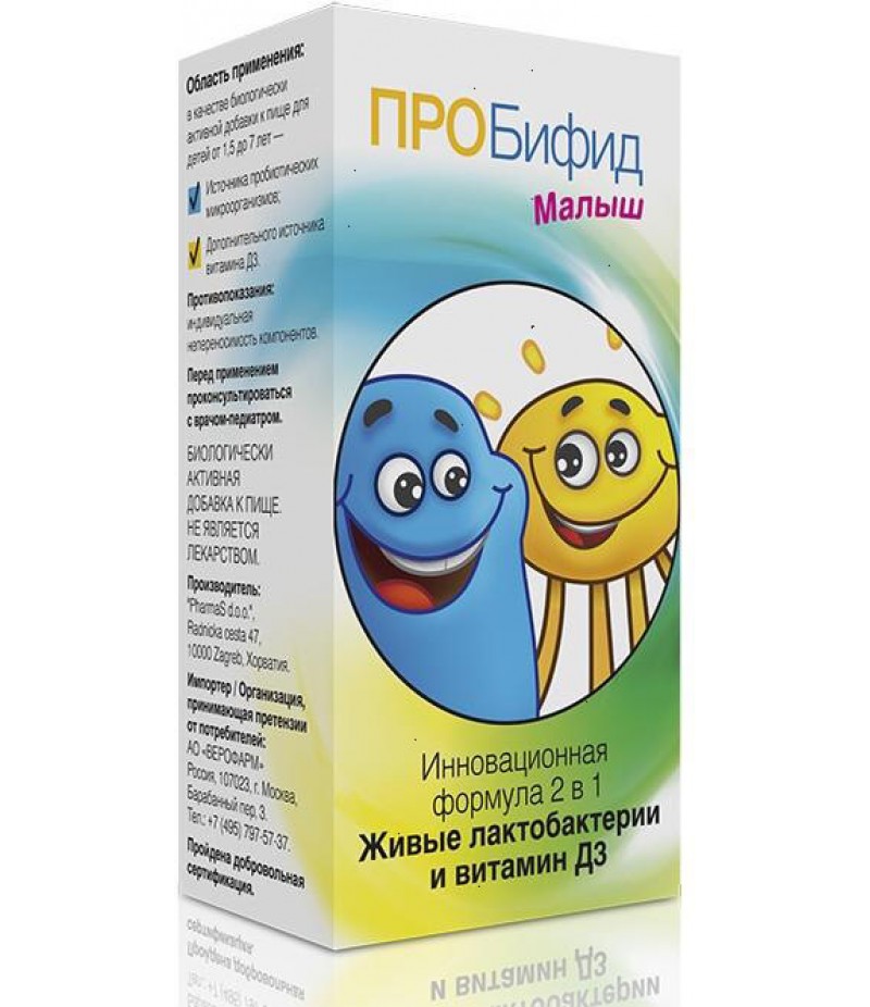 Probifid baby drops 10ml