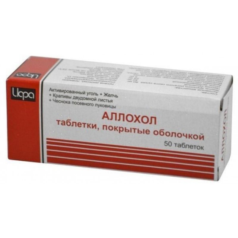 Allochol (Allocholum) #50