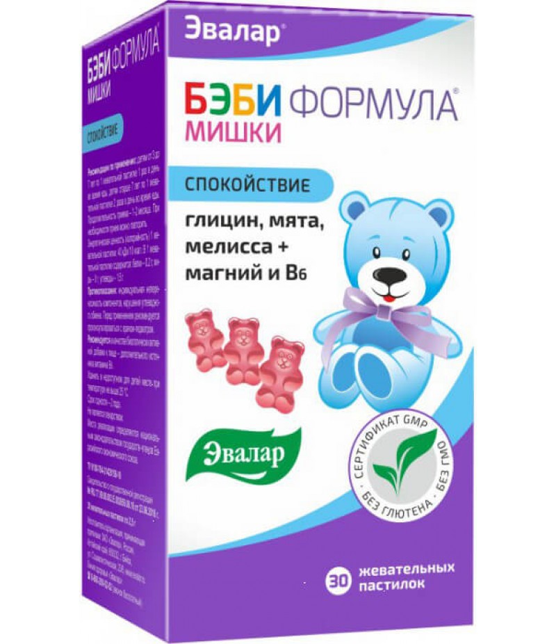 Baby Formula Bears Calm #30