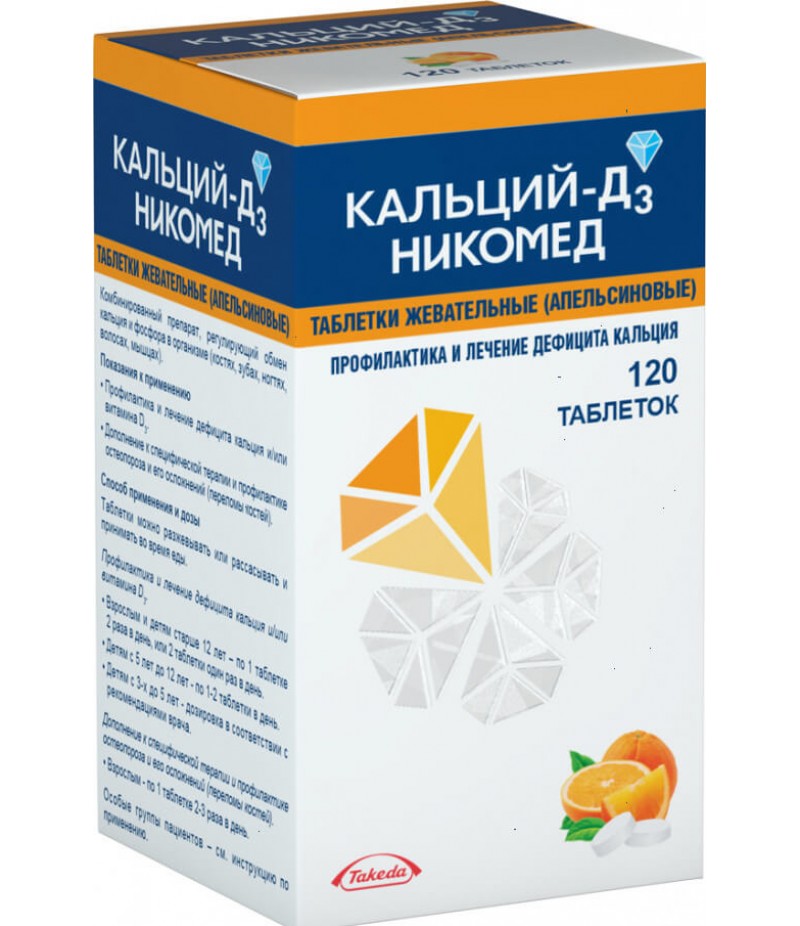 Calcium-D3 Nycomed tabs #120