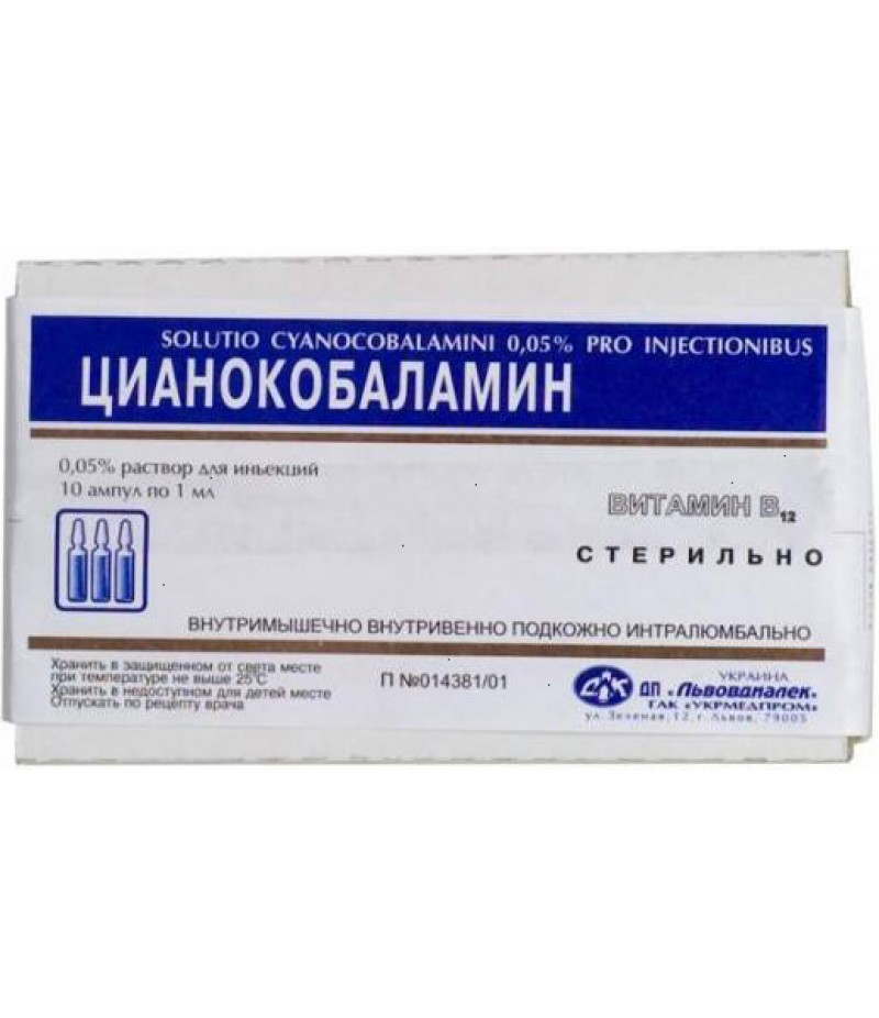 Cyanocobalamin solution 500mcg 1ml #10