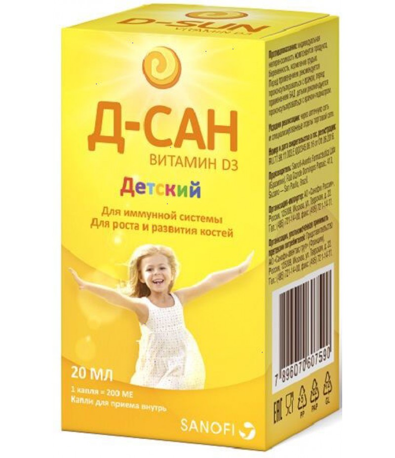 D-Sun vitamin D3 drops for kids 20ml