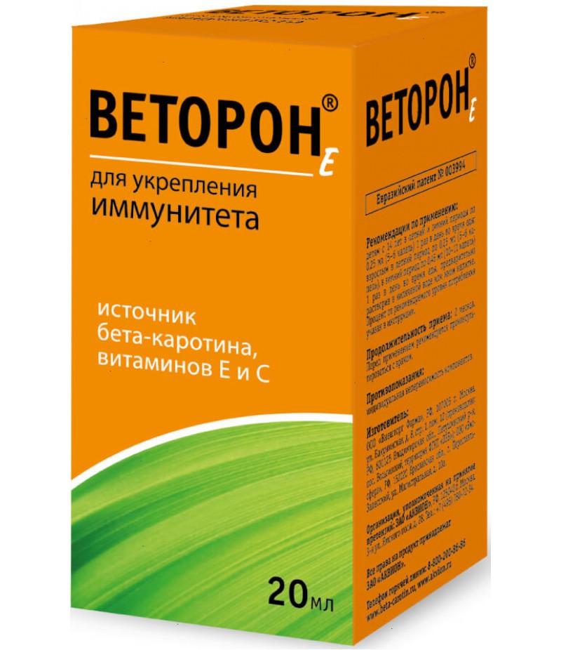 Vetoron E solution 2% 20ml