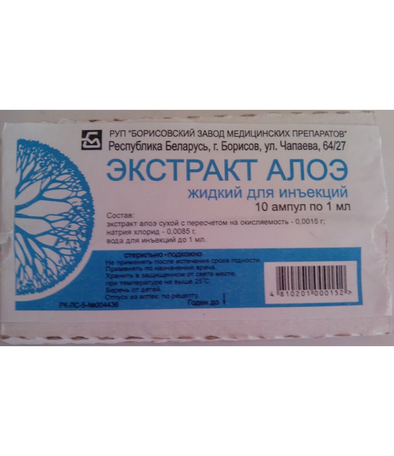 Aloes extract fluid for injections 1ml #10