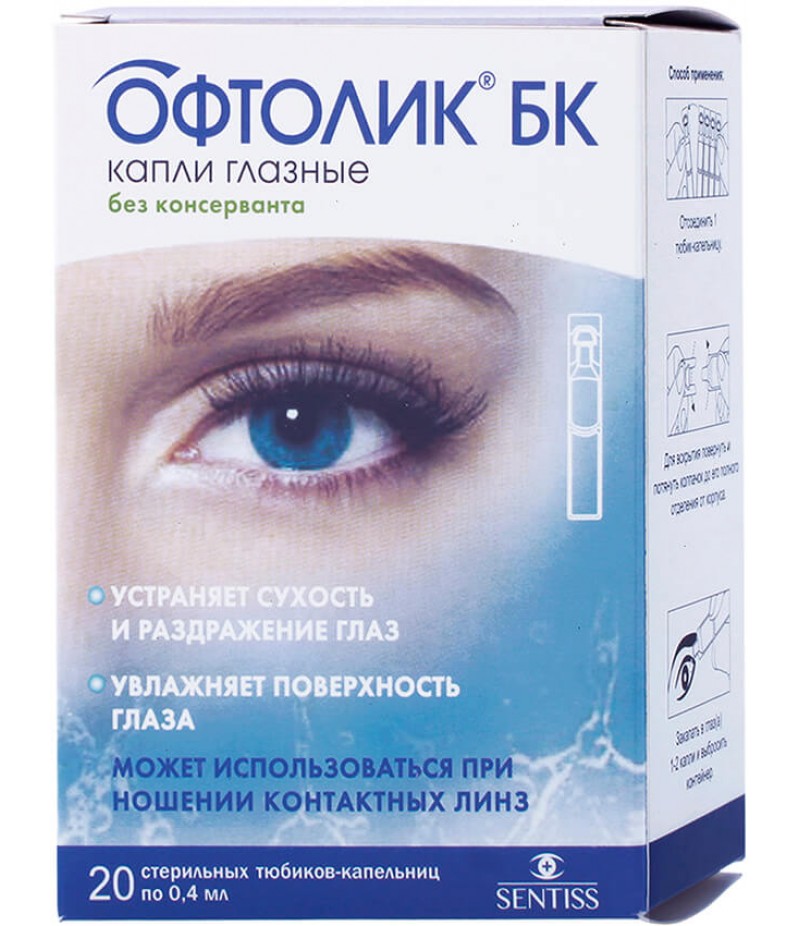 Ophtolique BK drops #20