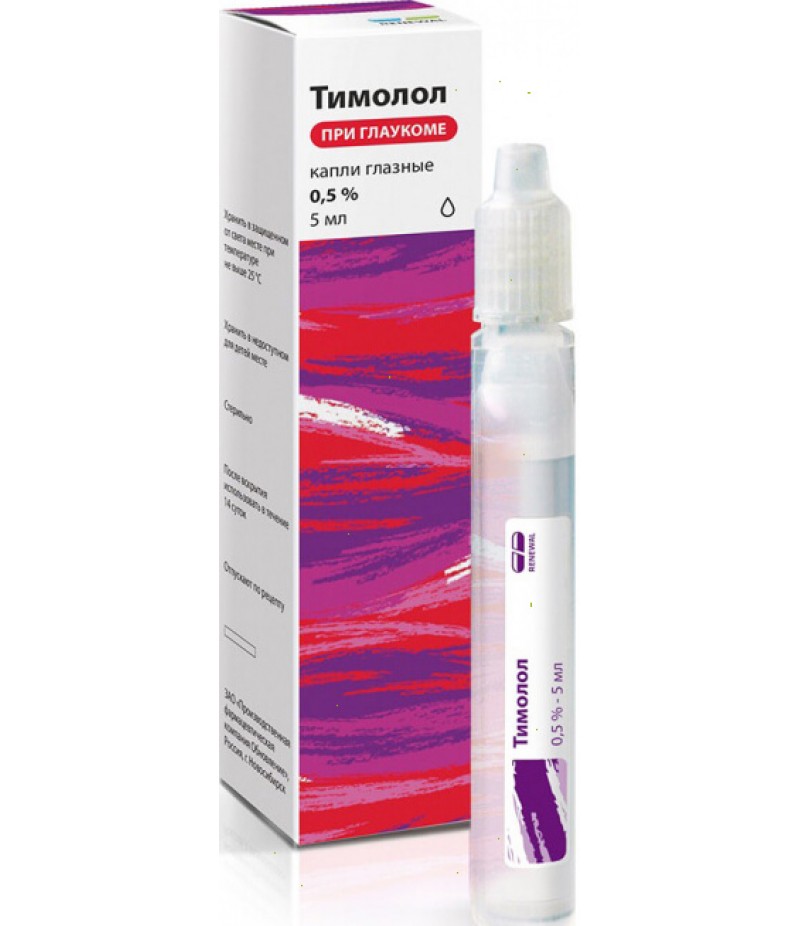 Timolol 0.5% 5ml