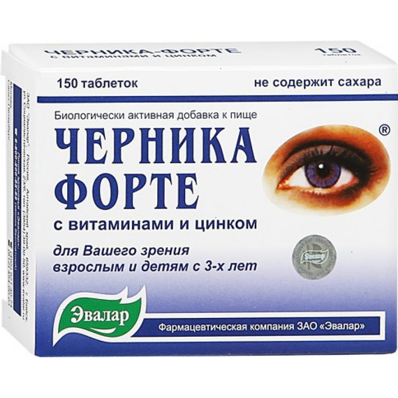 Blueberry forte (chernika forte) #150