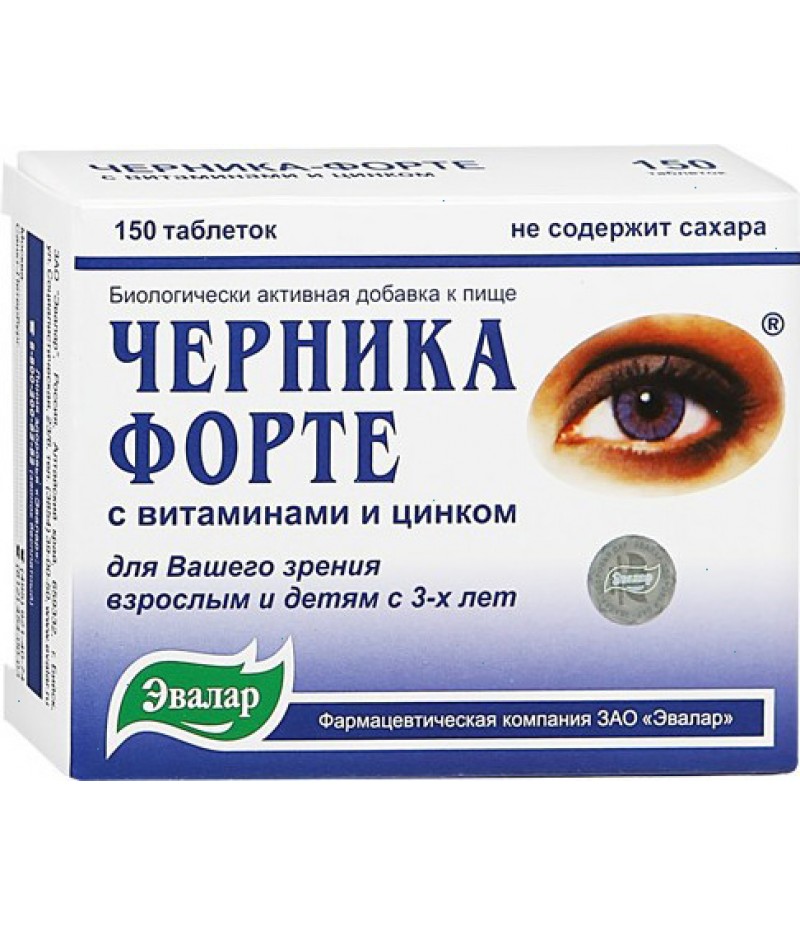 Blueberry forte (chernika forte) #150
