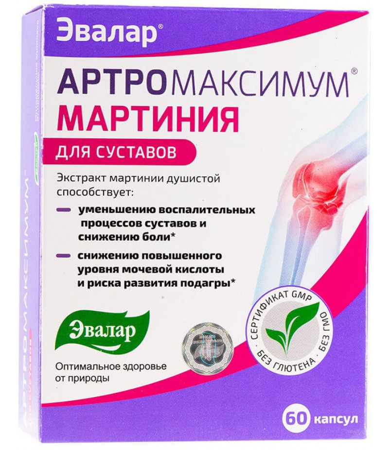 Artromaximum Martinia caps #60