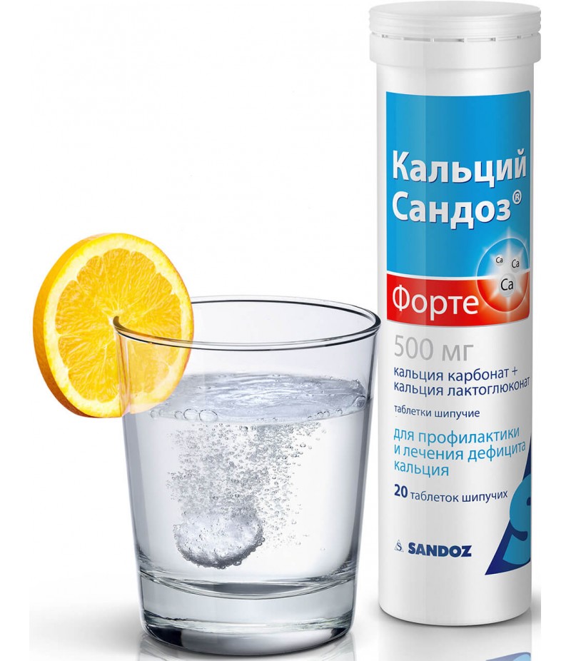 Calcium Sandoz Forte tabs 500mg #20