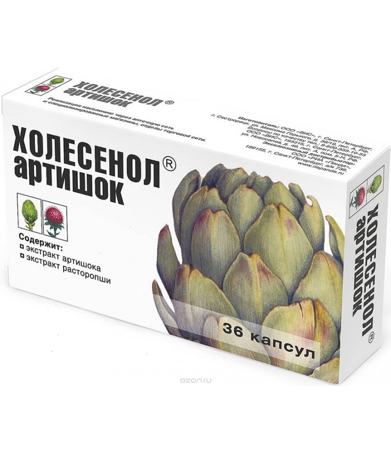 Cholesenol Artichoke caps 0.41gr #36