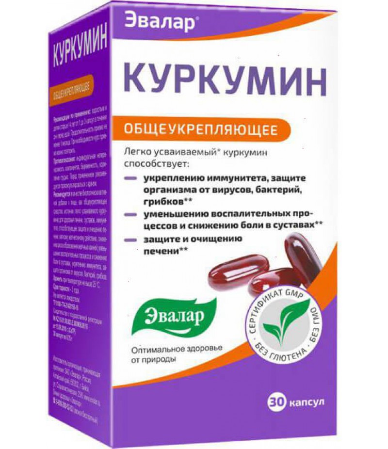 Curcumin caps 0.75g #30