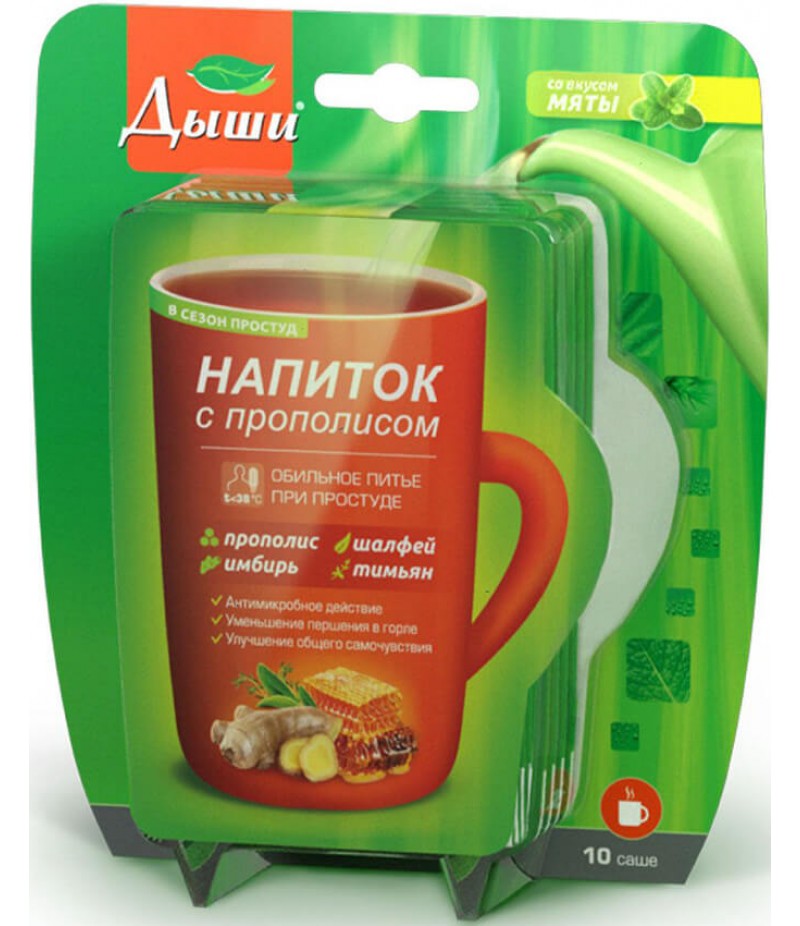 Dyshi drink with propolis 8gr #10