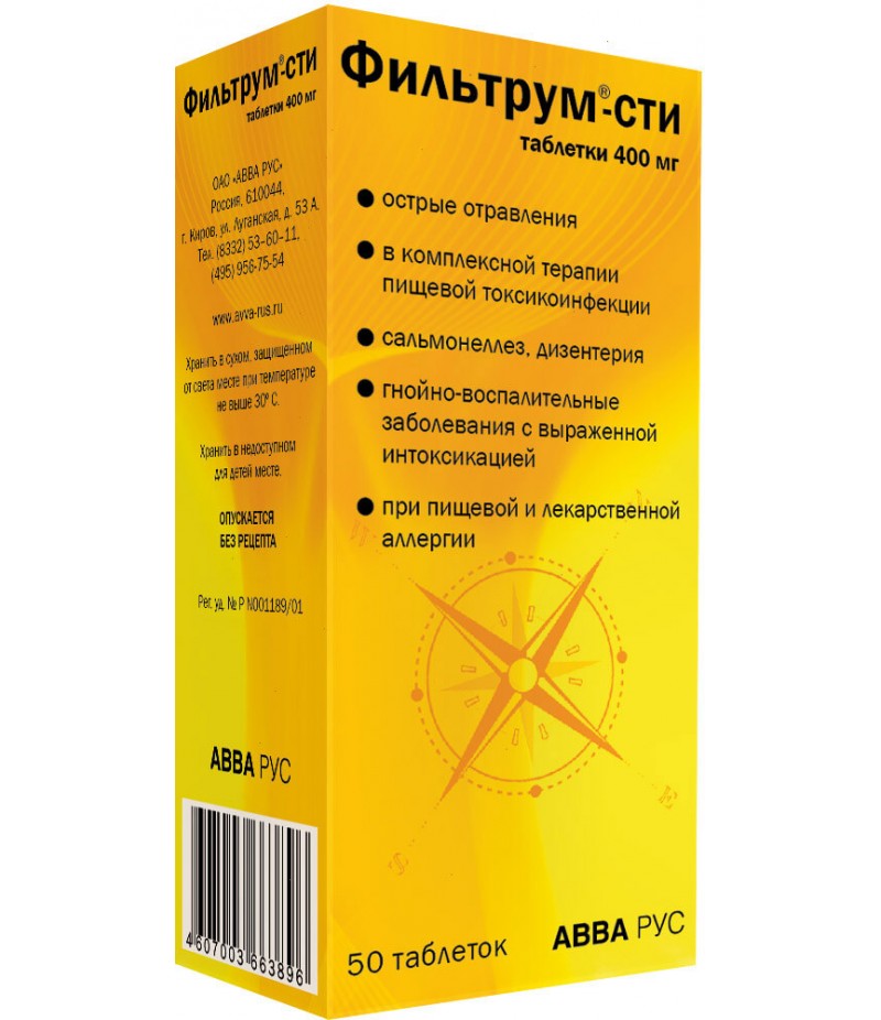 Filtrum STI tabs 400mg #50