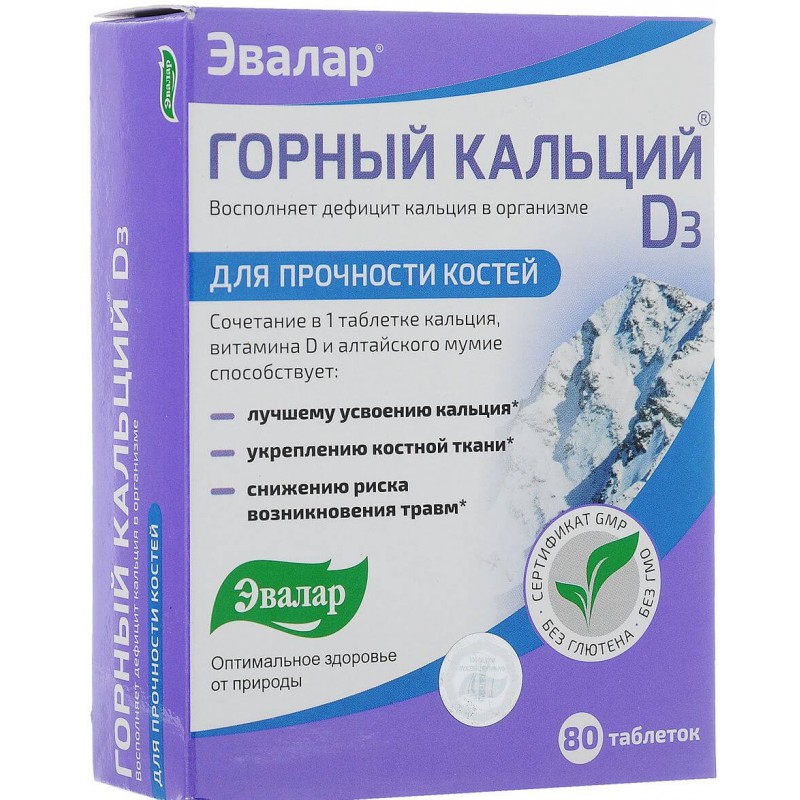 Mountain Calcium D3 tabs 0.84mg #80