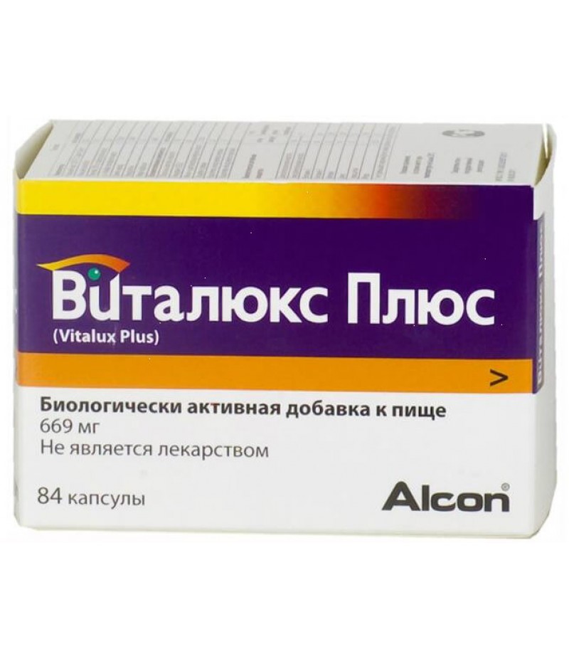 Vitalux Plus caps 669mg #84