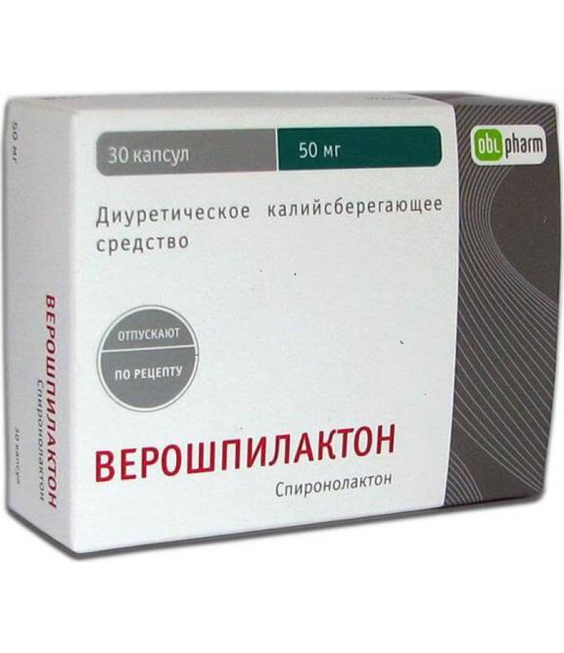 Verospilactone caps 50mg #30