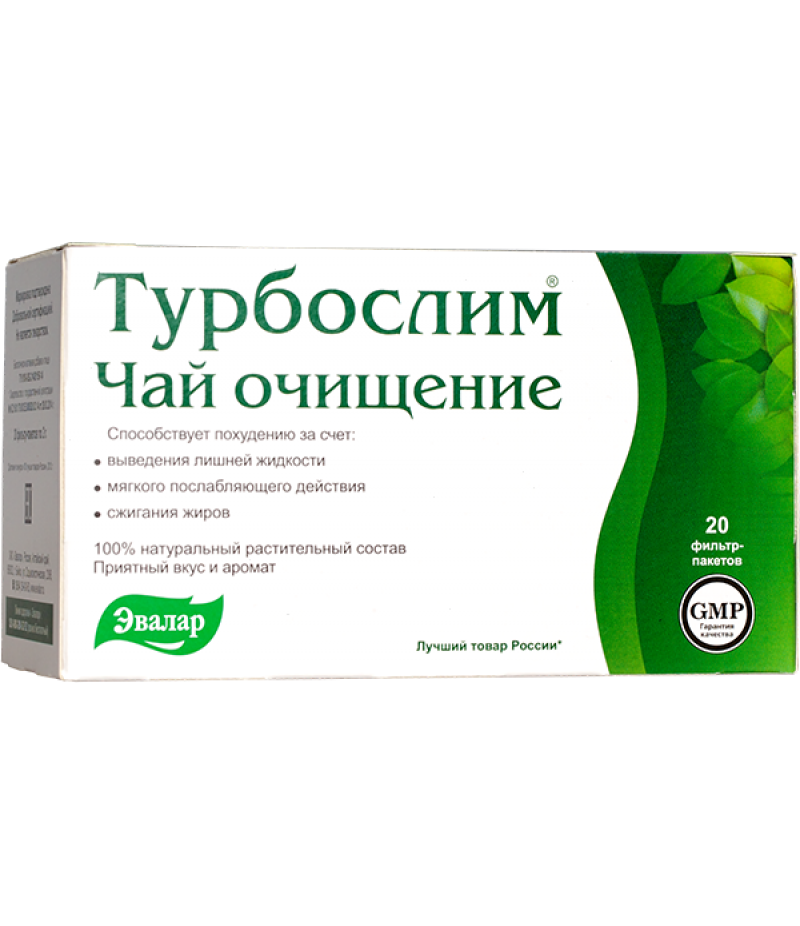 Turboslim tea for weight loss "Cleansing" 2gr #20